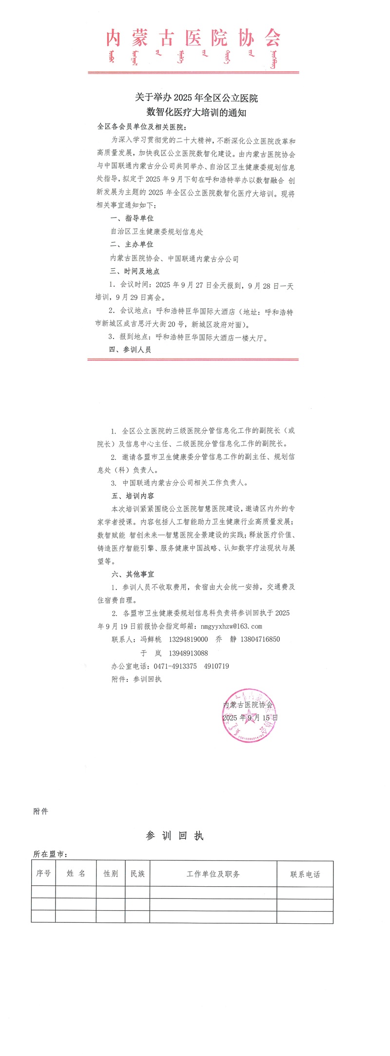 PDF转图片_20250924_386702