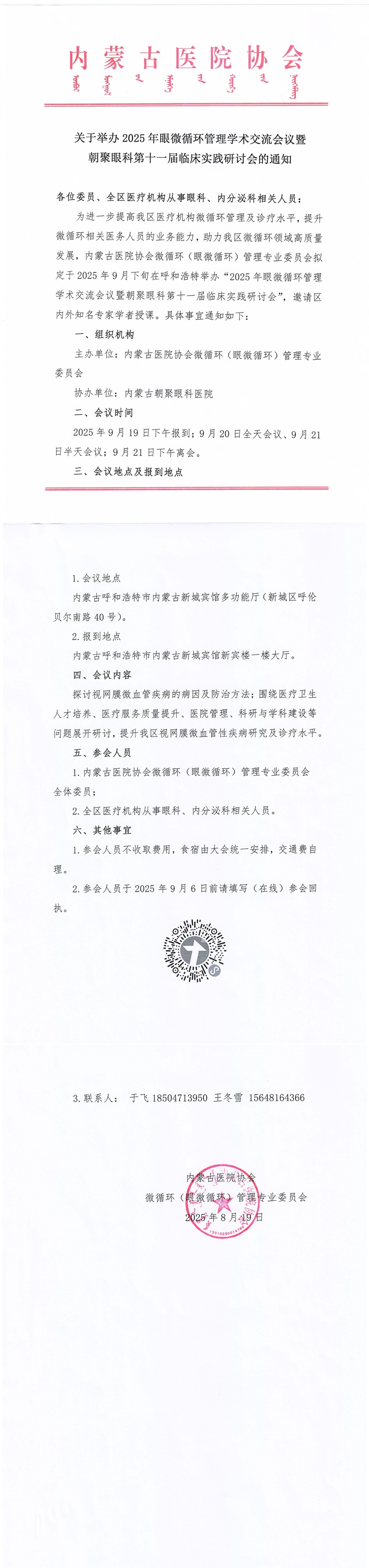 PDF转图片_20250924_448578